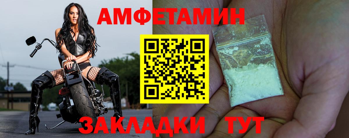 Амфетамин  кракен ONION  Каменка  Amphetamine Розовый  Вход с VPN 