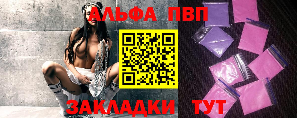 А ПВП мука Каменка