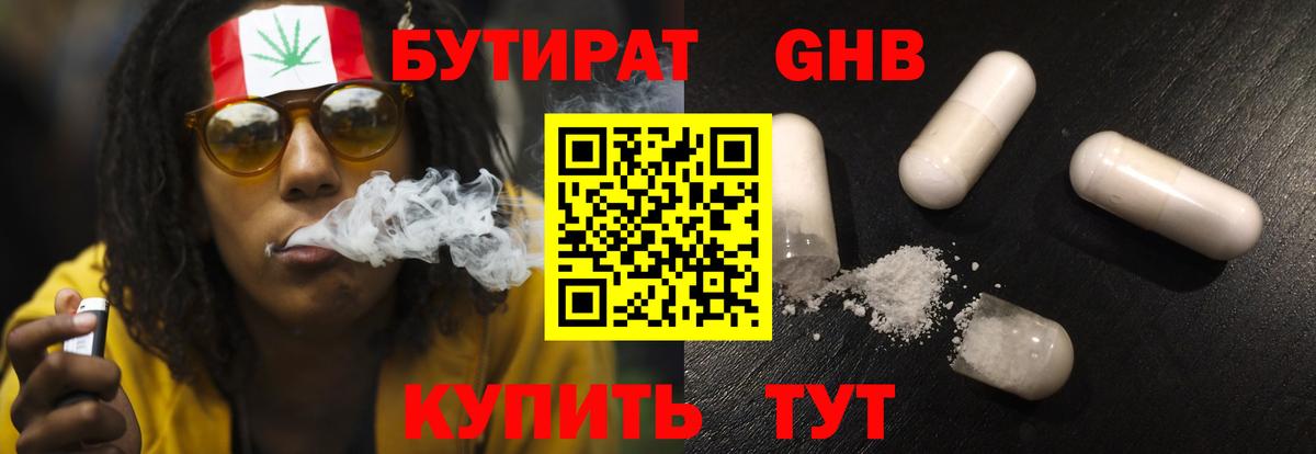 Каменка  БУТИРАТ буратино  Вход с VPN 