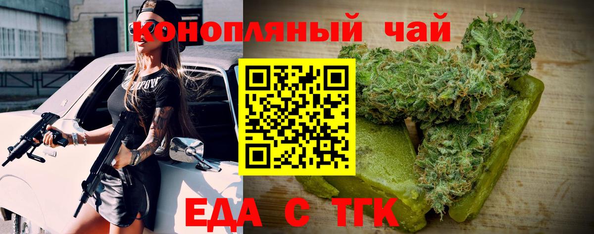 Каменка  Cannafood конопля  Вход с VPN 