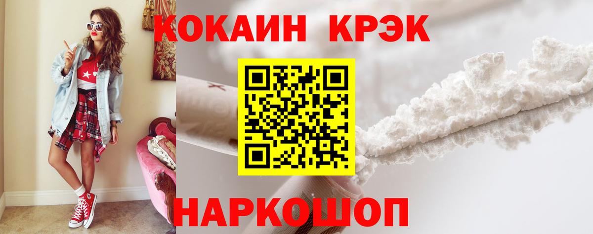 Cocaine 97% Каменка