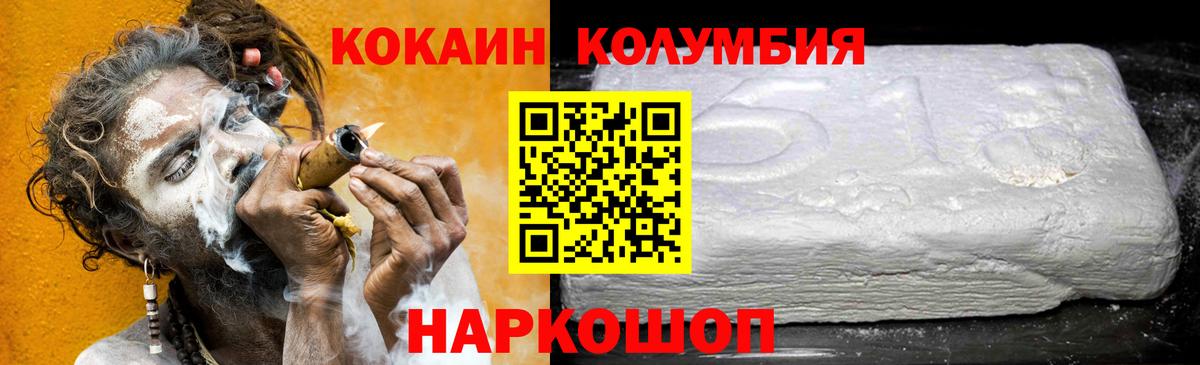 КОКАИН  COCAIN Fish Scale  Каменка  Вход с VPN  КОКАИН Fish Scale 