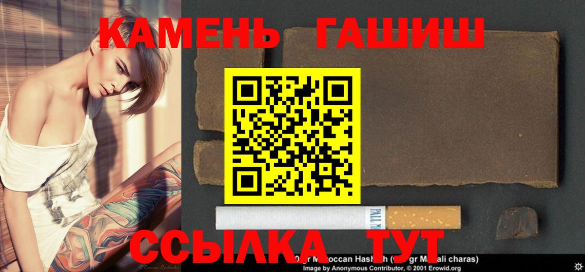 ГАШИШ  ГАШ гарик  Вход с VPN  ГАШ гарик  дарнет шоп  Каменка 