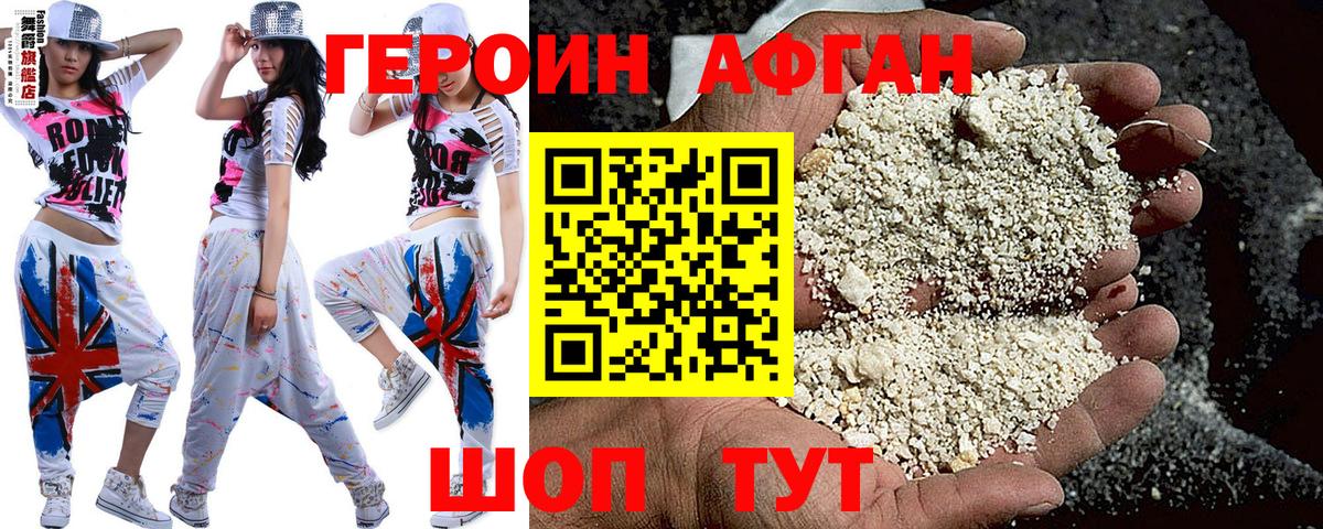 Героин белый Каменка