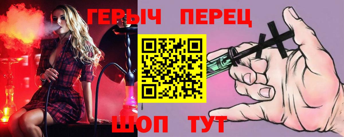ГЕРОИН хмурый  Вход с VPN  Каменка 