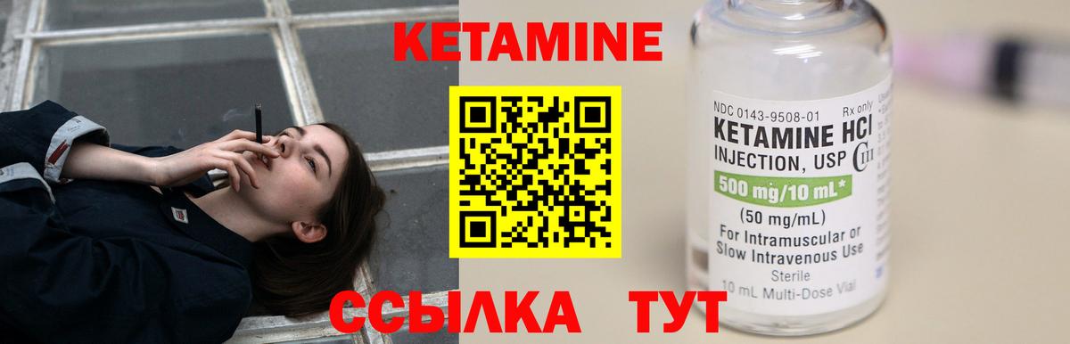 КЕТАМИН VHQ  Вход с VPN  Каменка 