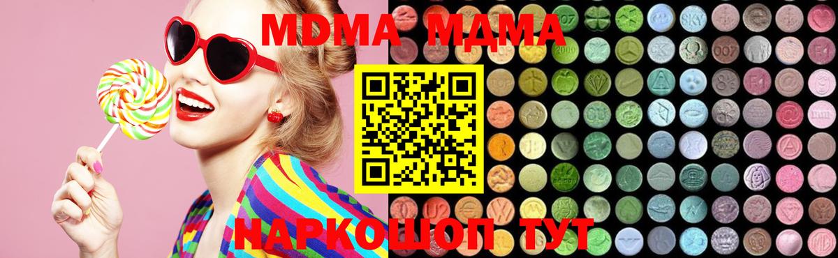 MDMA Molly  MDMA  Вход с VPN  Каменка  МДМА crystal 