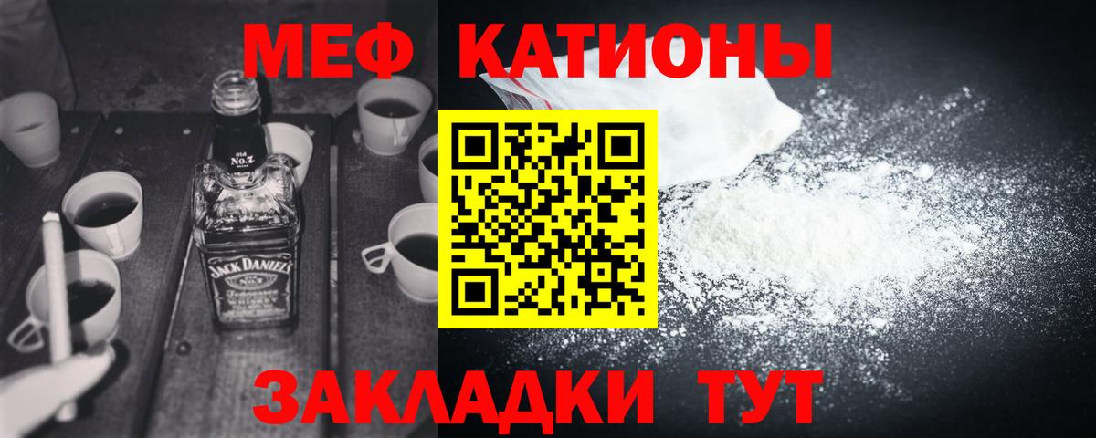 Меф кристаллы Каменка