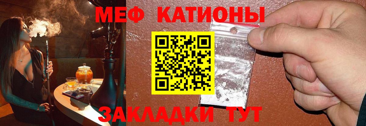 МЯУ-МЯУ mephedrone  Вход с VPN  Меф мука  Каменка 