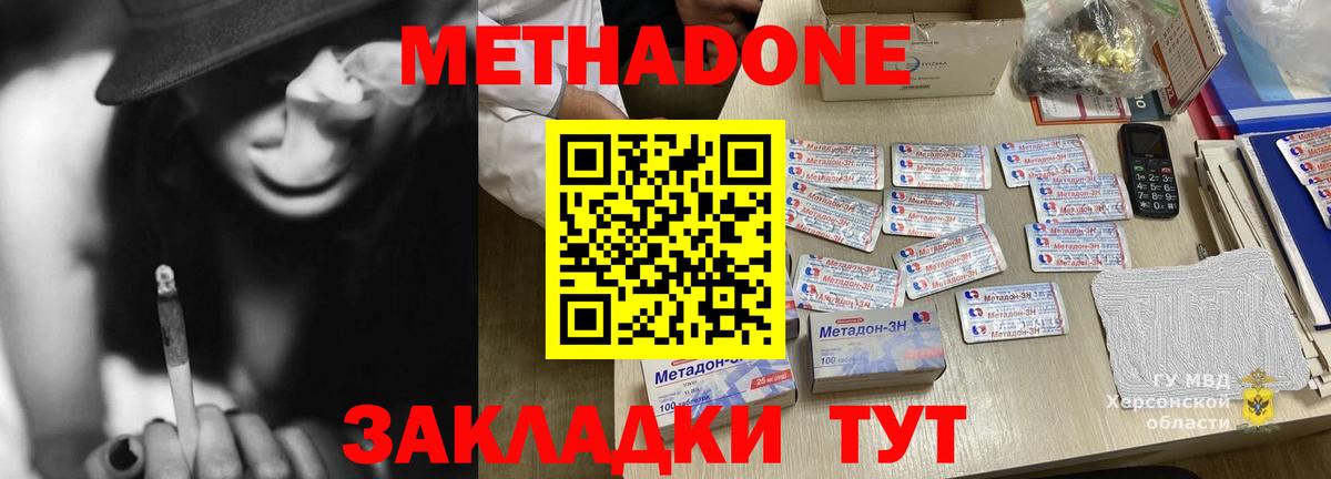 Каменка  Метадон мёд  Вход с VPN  Метадон methadone 