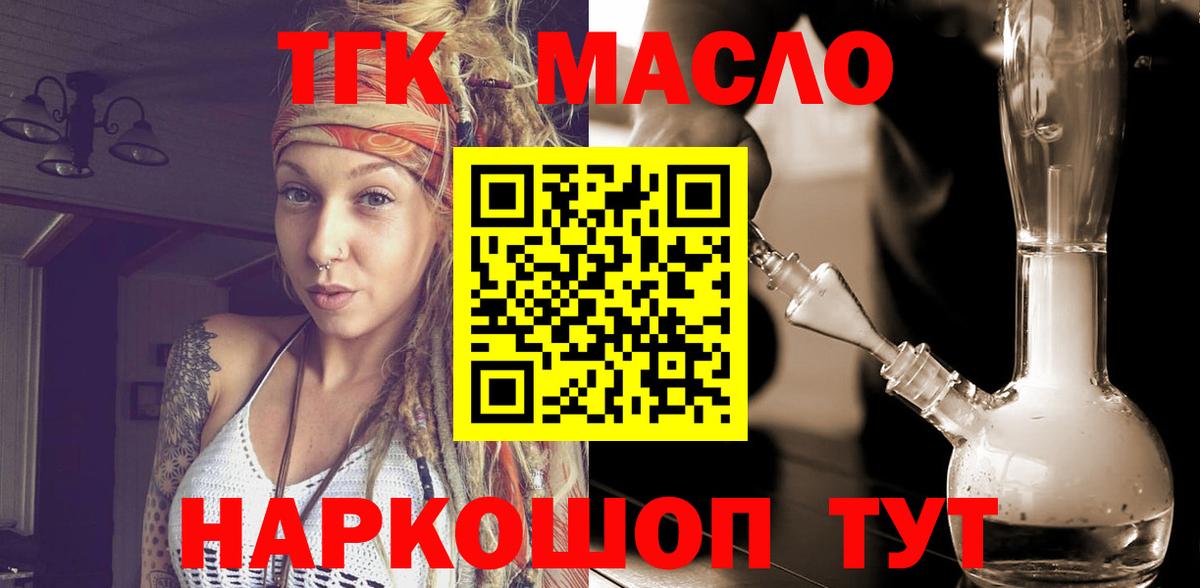 Дистиллят ТГК Wax  Вход с VPN  купить закладку  Каменка 